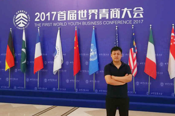 世界青商大會