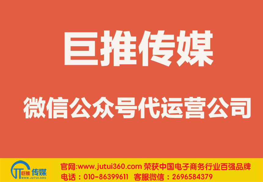 鶴崗微信代運營公司如何選擇？