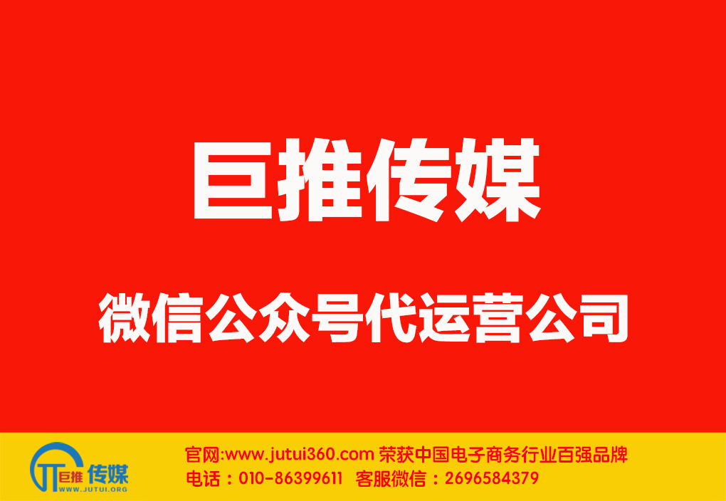 葫蘆島微信代運(yùn)營公司如何選擇？
