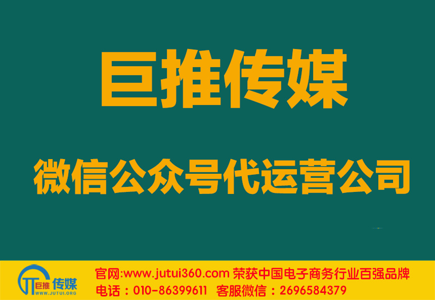 保定微信代運(yùn)營公司如何選擇比較好？
