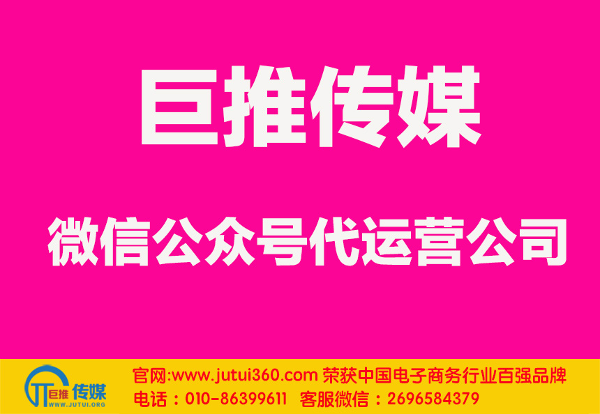 秦皇島微信代運(yùn)營公司怎么樣？如何選擇？