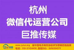 杭州微信代運(yùn)營公司哪家好？
