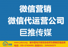 深圳微信代運(yùn)營(yíng)公司哪家好？如何選擇？
