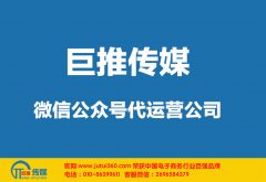 黑河微信公眾號代運營如何起步才能更好？