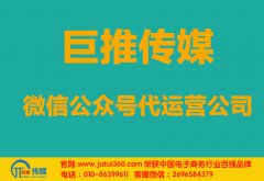 長春微信公眾號代運營如何起步？