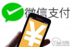 用微信給信用卡還款，這項(xiàng)微信服務(wù)收費(fèi)嗎？