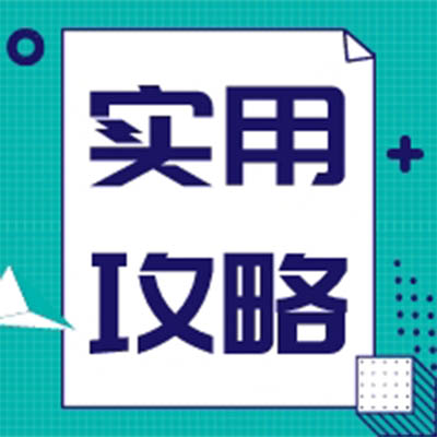 近視眼手術(shù)的醫(yī)療機(jī)公眾號代運(yùn)營這樣做效果才好？