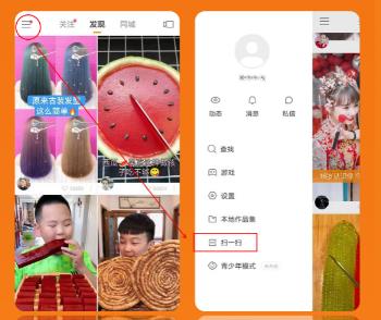 快手商家號怎么開通？