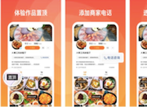 怎么使用快手商家號(hào)