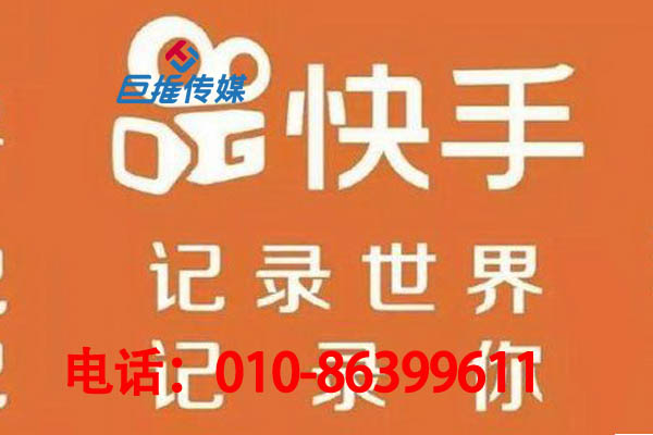 北京市商店行業(yè)為什么要選擇快手代運(yùn)營(yíng)公司？
