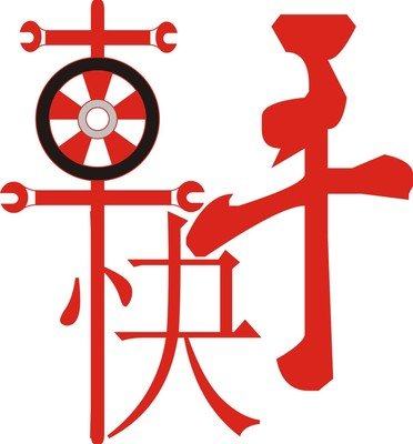 南京市餐飲行業(yè)快手代運(yùn)營(yíng)公司拍攝短視頻需要哪些裝備？