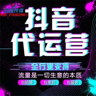 培訓(xùn)機(jī)構(gòu)短視頻代運(yùn)營(yíng)營(yíng)銷(xiāo)推廣的方法有哪些？