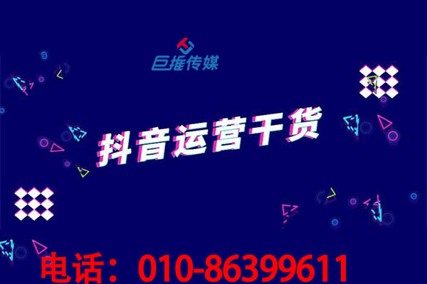 杭州市短視頻代運(yùn)營(yíng)如何進(jìn)行短視頻吸粉？短視頻吸粉有哪些方法？