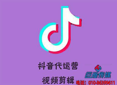 重慶短視頻代運(yùn)營商靠什么獲得利潤？