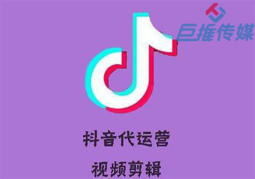 蘇州市短視頻代運(yùn)營(yíng)公司的運(yùn)營(yíng)思路是在怎么來的？