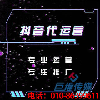 　溫州市短視頻代運(yùn)營商靠什么獲利？