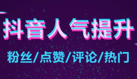 梅州市短視頻代運(yùn)營(yíng)企業(yè)短視頻號(hào)怎么上熱門?需要做好哪些工作?