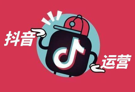 短視頻代運(yùn)營有哪些優(yōu)勢(shì)？企業(yè)為什么選擇短視頻代運(yùn)營？