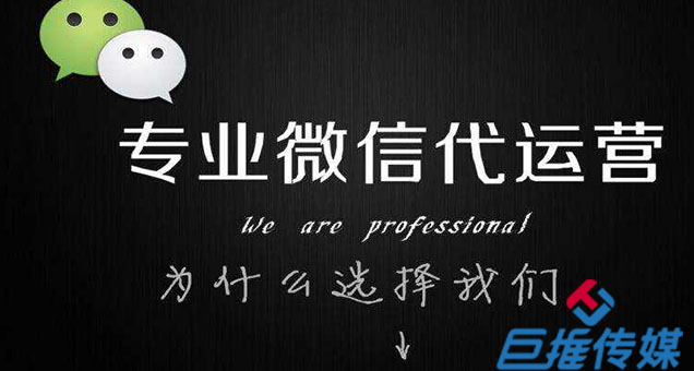 微信代運(yùn)營的好處要哪些？