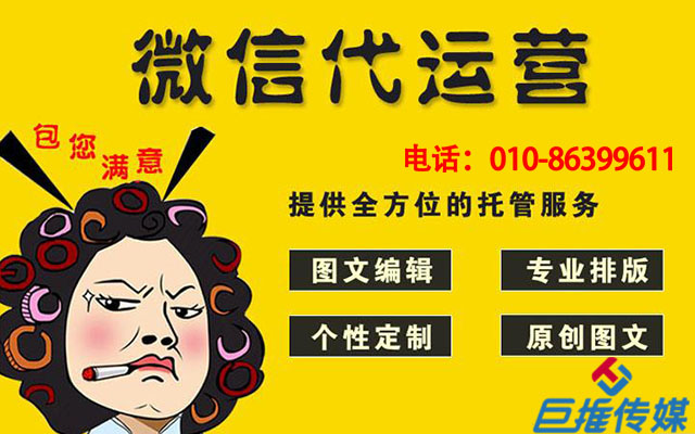 選擇微信代運(yùn)營公司有哪些好處呢？