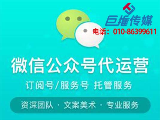 微信代運(yùn)營公司的服務(wù)模式你了解嗎？