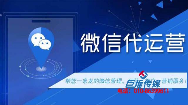 企業(yè)應(yīng)該怎么選擇微信公眾號(hào)代運(yùn)營公司