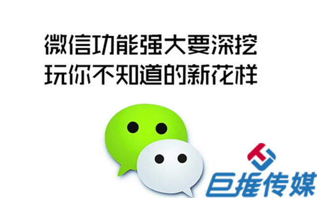 微信公眾號(hào)代運(yùn)營如何避免誤區(qū)？