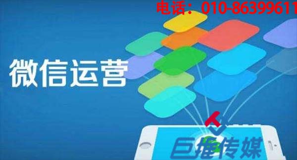 微信代運(yùn)營又有哪些優(yōu)勢(shì)？