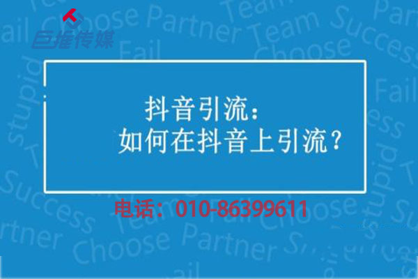 企業(yè)為什么要選擇短視頻代運(yùn)營進(jìn)行短視頻引流？