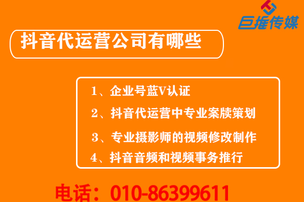 靠譜的短視頻代運(yùn)營(yíng)為你帶來(lái)什么好處？