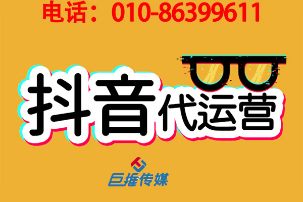 短視頻為什么要認(rèn)證？短視頻代運(yùn)營怎樣通過認(rèn)證