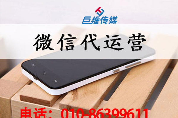  新媒體代運(yùn)營公司有哪些營銷戰(zhàn)略？
