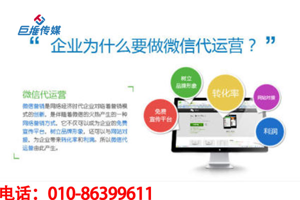 企業(yè)自主經(jīng)營微信公眾號(hào)還是微信代運(yùn)營？