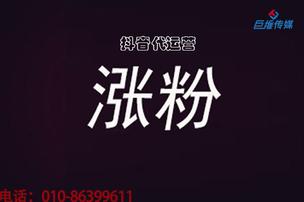 江西省短視頻代運營公司內(nèi)部解密運營技巧有哪些？