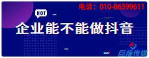 咸寧市選擇短視頻代運(yùn)營(yíng)公司就要選擇放心的代運(yùn)營(yíng)？
