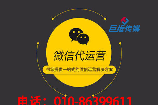 如何快速吃透微信公眾號(hào)代運(yùn)營(yíng)公司中運(yùn)營(yíng)團(tuán)隊(duì)？ 
