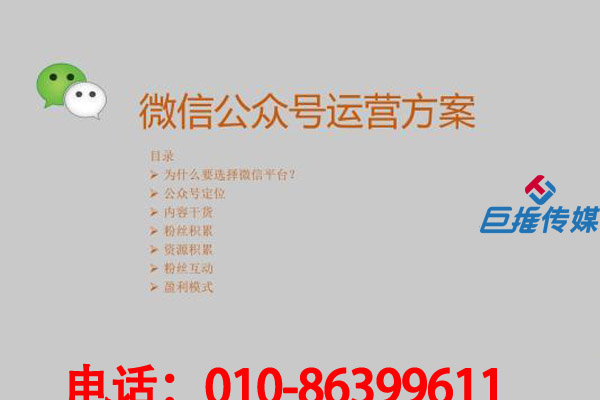 微信代運(yùn)營(yíng)公司快速進(jìn)行產(chǎn)品推銷的方法有哪些？