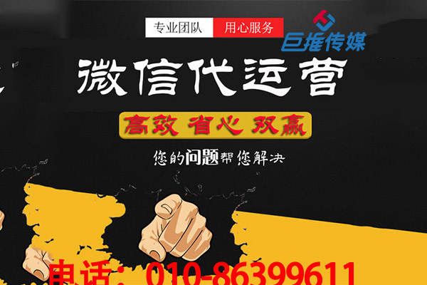 為什么會選擇有實力微信公眾號代運營公司？