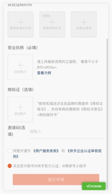 快手商家號認(rèn)證是企業(yè)認(rèn)證？有哪些好處呢？
