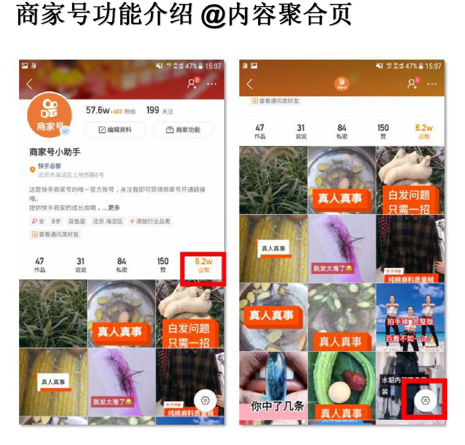 快手商家號聚合什么意思？快手商家號是否有聚合？