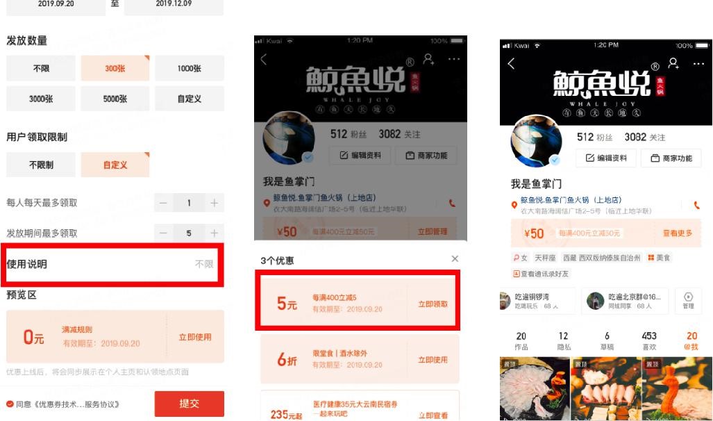 快手開商家號(hào)有什么用？