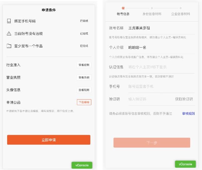 快手商家號(hào)營(yíng)業(yè)執(zhí)照變更需要什么？