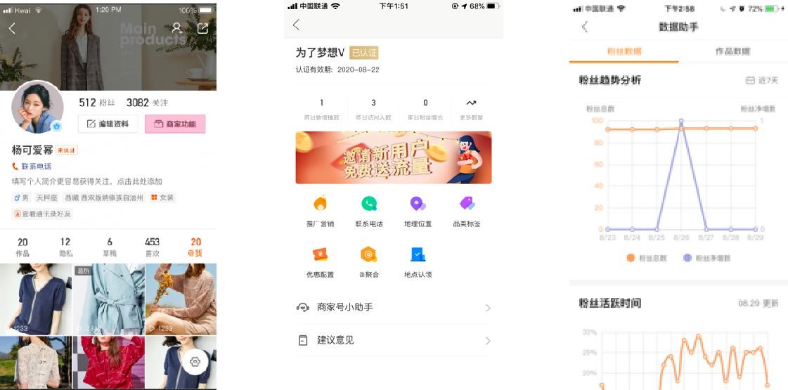 快手商家號(hào)可以改名字嗎?