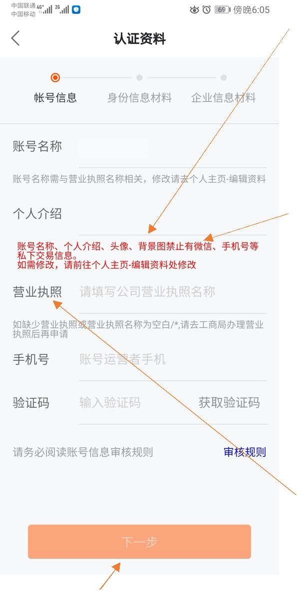 快手注銷商家號應該怎么操作？