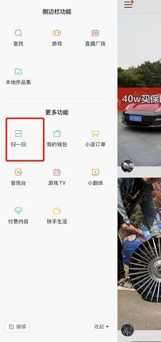 快手怎么開(kāi)通免費(fèi)商家號(hào)？