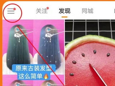 快手商家號開通流程及注意事項(xiàng)?