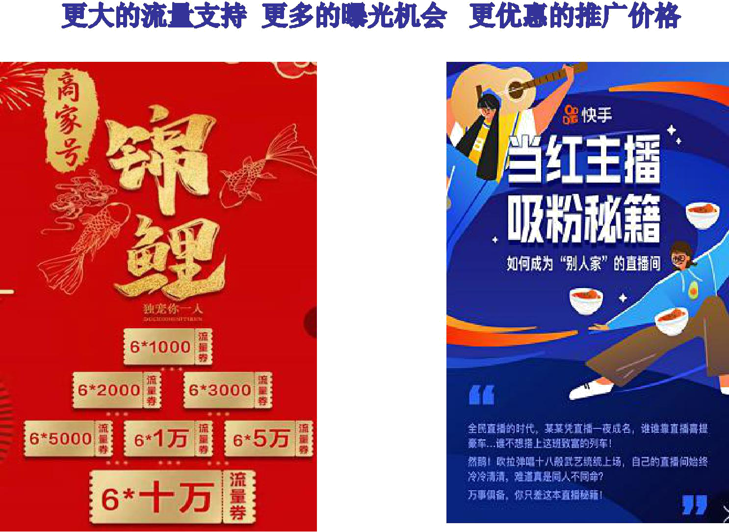 快手賣(mài)貨有必要開(kāi)通商家號(hào)嗎