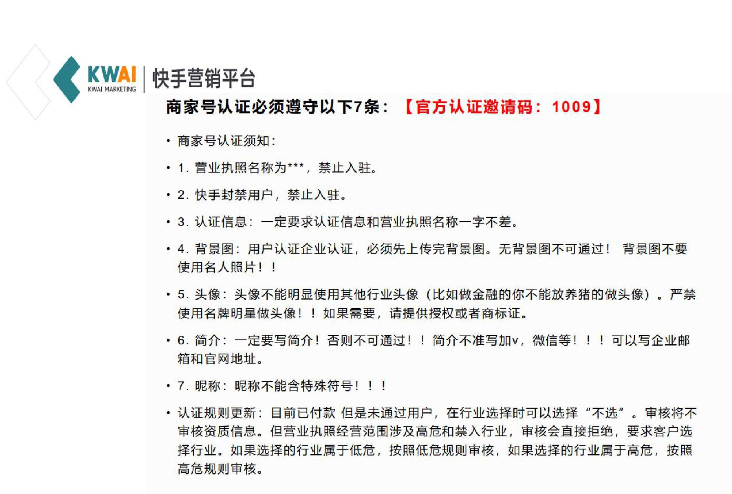 快手商家號(hào)開通后有什么標(biāo)識(shí)?