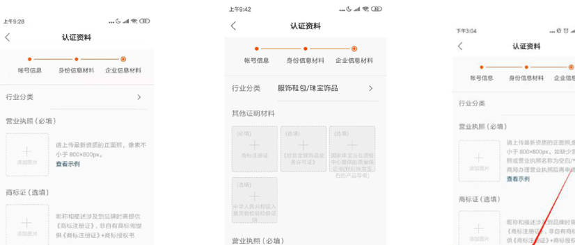  快手怎樣開通快手商家號(hào)？