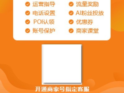 快手開通商家號后限流?